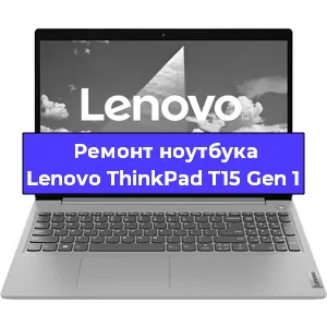 Замена батарейки bios на ноутбуке Lenovo ThinkPad T15 Gen 1 в Перми